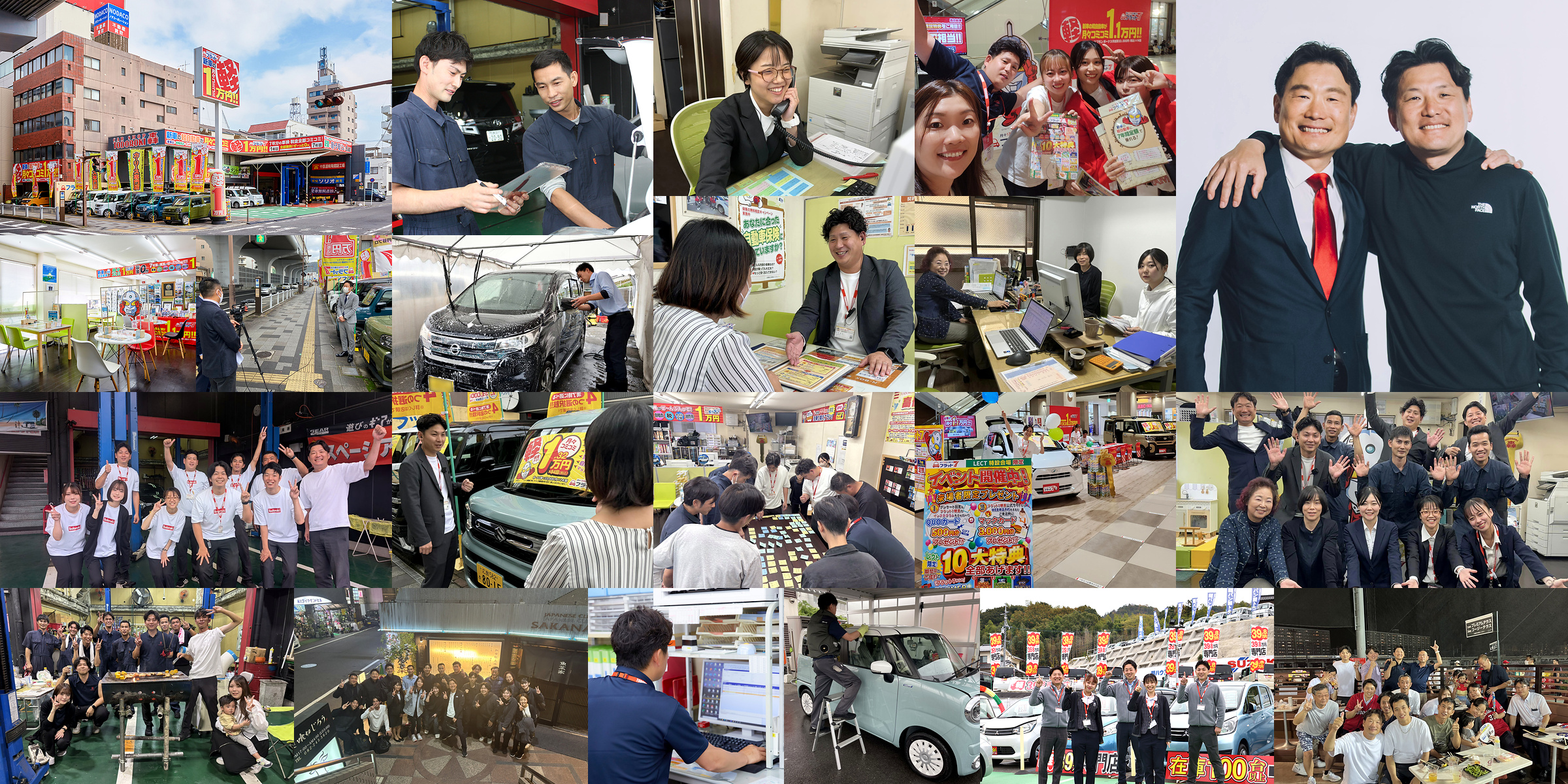 轟自動車の採用サイトメインビジュアル